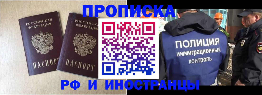 временная регистрация собственник в Егорьевске