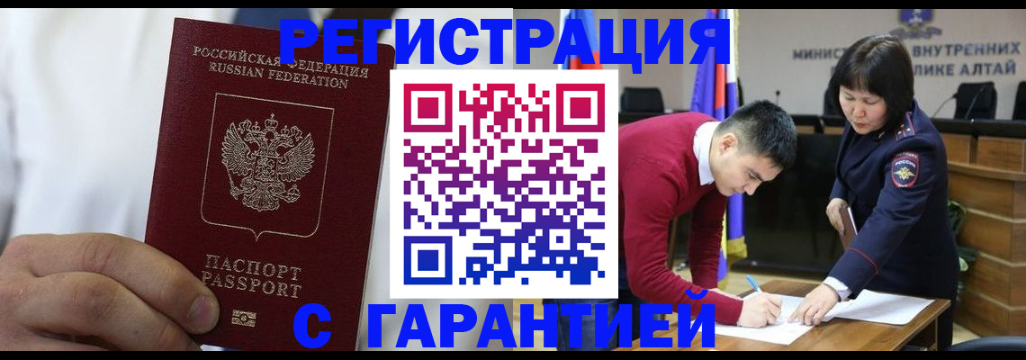 временная прописка в Егорьевске