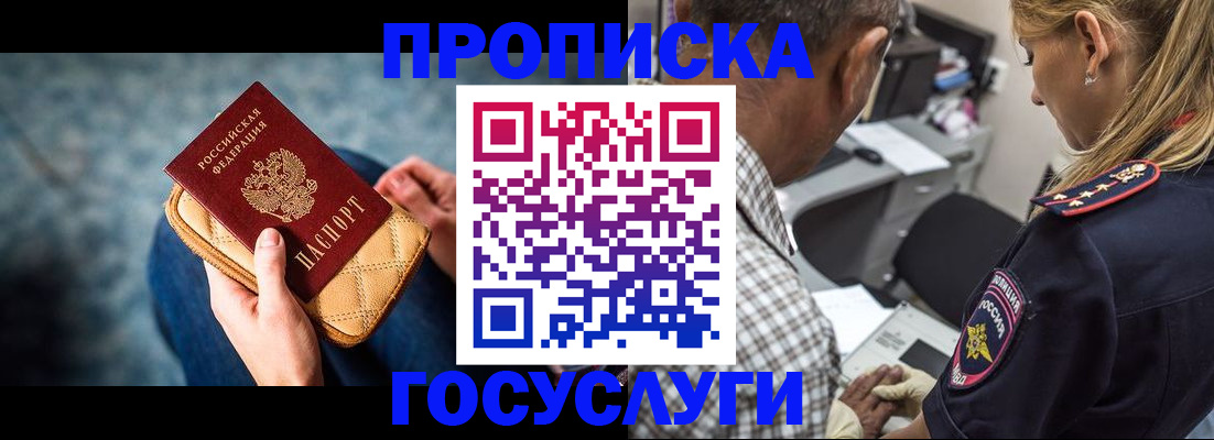 миграционный учет в Егорьевске