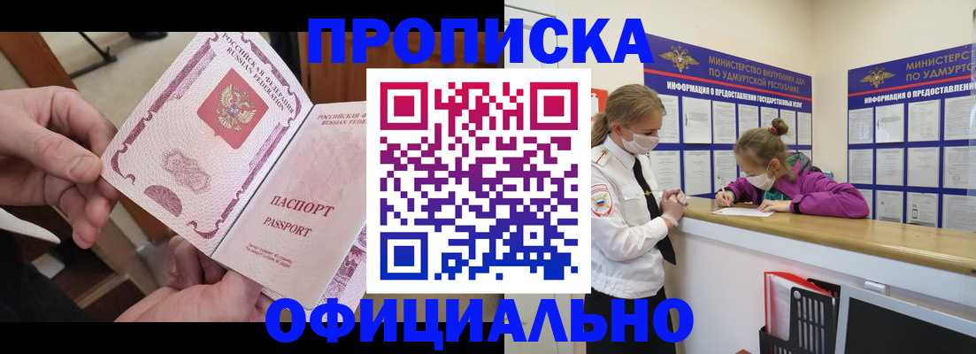 временная регистрация для школы в Егорьевске